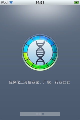 中国化工设备平台 screenshot 2