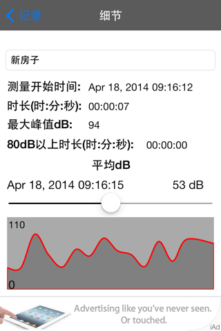 My Decibel Meter-Free screenshot 2