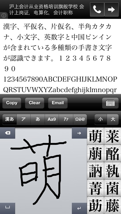 手書き日本語Lite | Hand Writing Japanese Lite