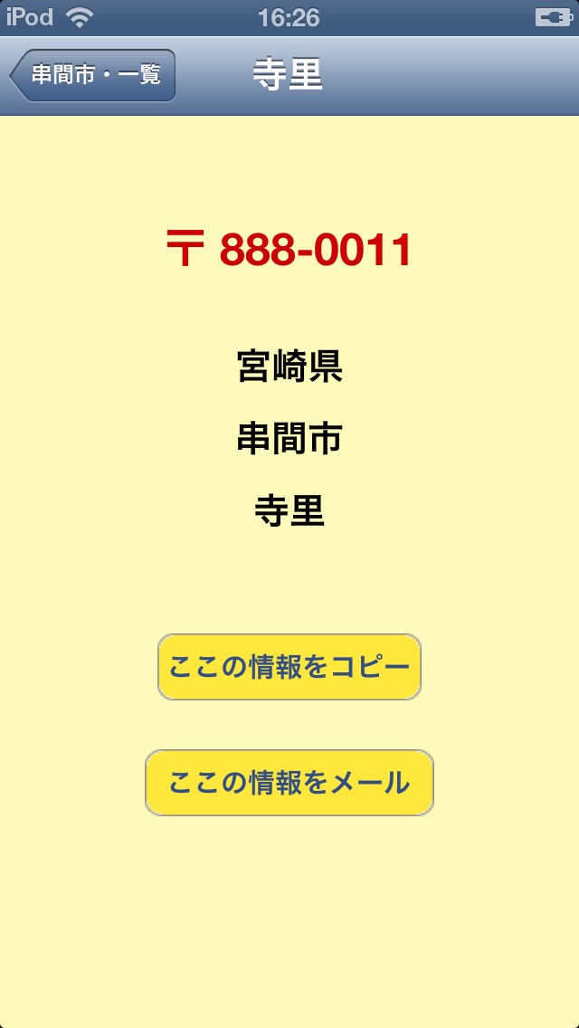 列島47のおすすめ画像4