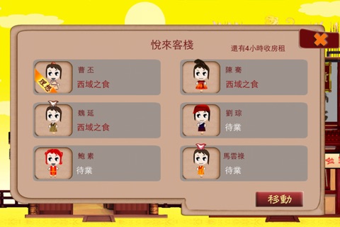 迷你商業街-高智商Q版經營模擬休閑單機遊戲-全球華人最受歡迎繁體中文版 screenshot 2