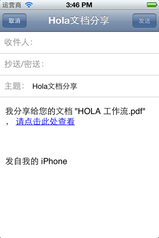 HOLA Mobile screenshot 4