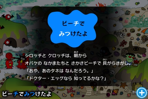 白黒オバケのゲーム絵本「不思議なタネ」iPhone Lite screenshot 3