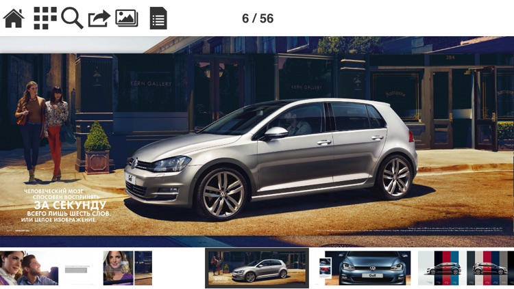 Каталоги VW screenshot-3