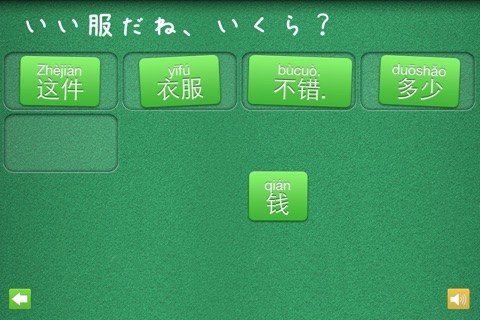 ピン 中国語 screenshot 3