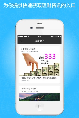 钱钱-记账理财 screenshot 3