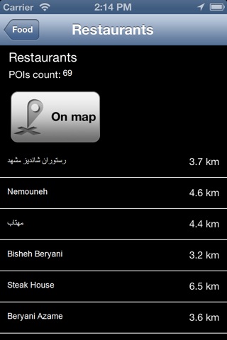 Iran Offline Map - PLACE STARS screenshot 4