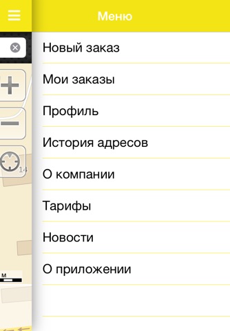 Такси Регион 24 г. Красноярск screenshot 2