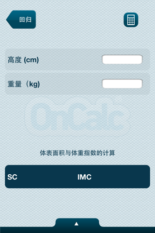 OnCalc screenshot 3