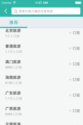 美景中国（旅游看天下美图免费版） screenshot 4