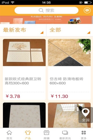 中国陶瓷平台-行业平台 screenshot 3