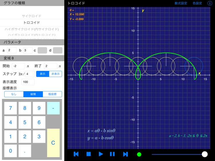 Parame Graphic for iPad screenshot-3