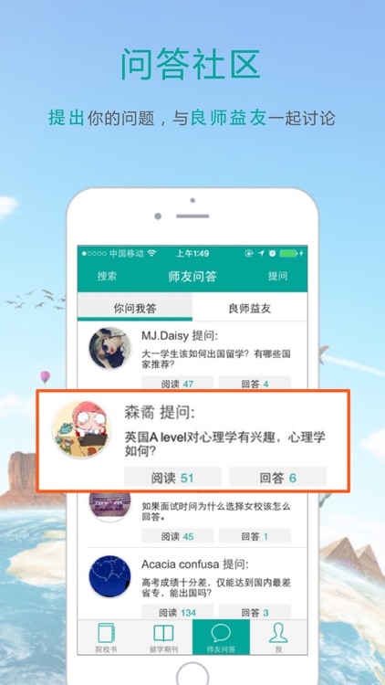 口袋留学-留学生咨询申请信息攻略&雅思托福备考