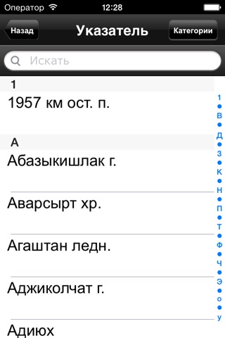 Кабардино-Балкарская республика screenshot 4