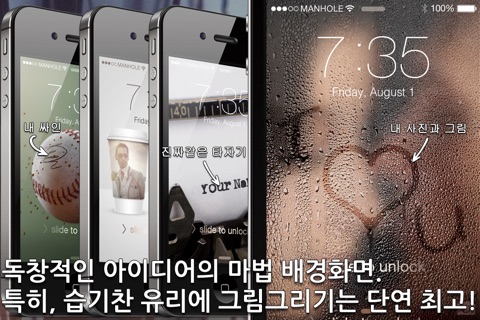Magic Screen Pro - Customize your Lock & Home Screen Wallpaper for iPhone & iPod Touch (iOS8) screenshot 2