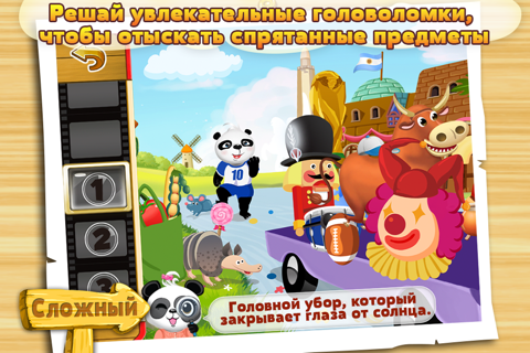 I Spy With Lola: A Fun Word Game for Kids! screenshot 4