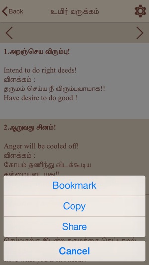 Aathichoodi With Meanings(圖4)-速報App