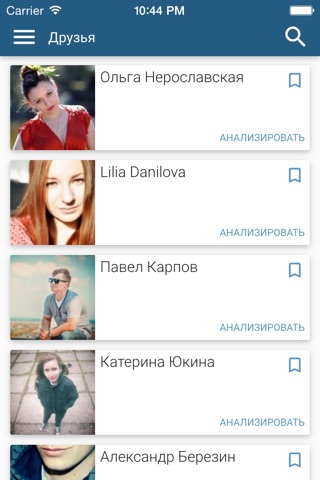 Кому ставят лайки для ВКонтакте (ВК) Pro screenshot 3