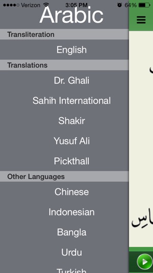 Surah Nas(圖2)-速報App