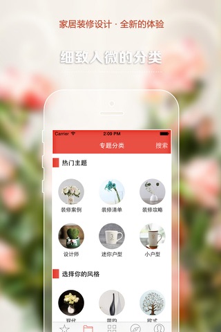 China Home Interior design screenshot 2