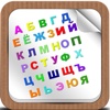 English <-> Russian in use with voice, pictures and videos