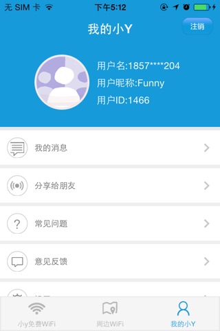 小Y免费WiFi screenshot 4