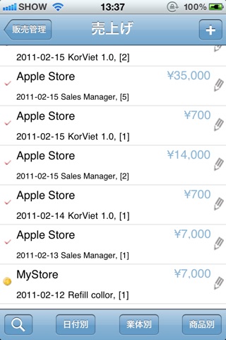 판매관리 screenshot 3