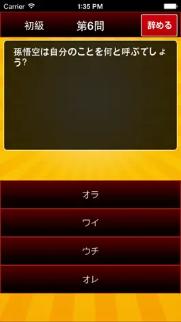 Game screenshot クイズ for ドラゴンボール apk