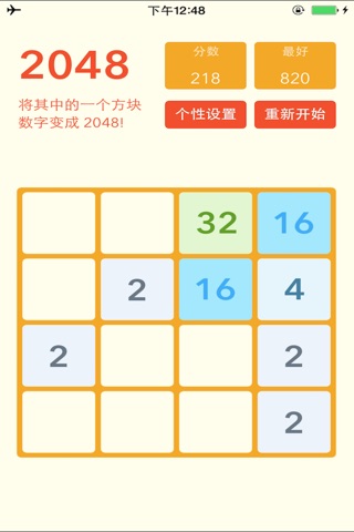 2048 Custom and User-defined screenshot 3