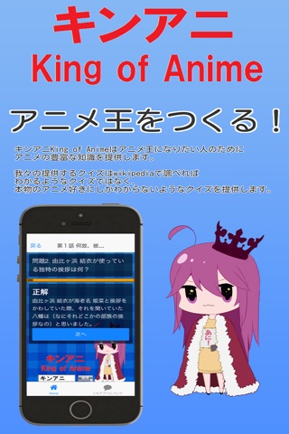 キンアニクイズ「俺ガイル続　Ver」 screenshot 3