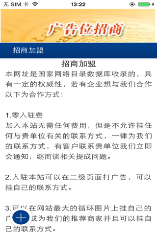 中国家居建材官方平台 screenshot 3