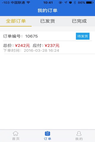 民泰煤气 screenshot 2