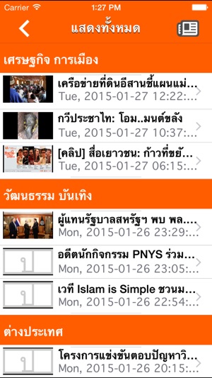 Prachatai(圖2)-速報App