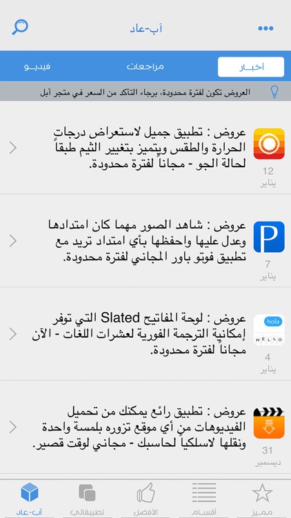 App3ad | آب-عاد screenshot-4