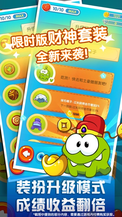 一起割绳子2 screenshot-3