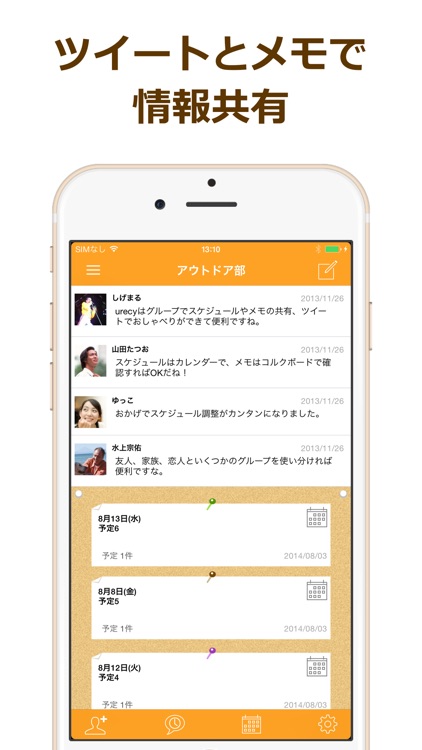urecy スケジュールとメモの共有アプリ screenshot-3