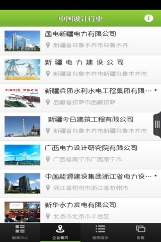中国设计行业 screenshot 3