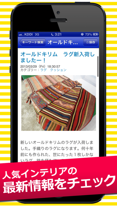 インテリアまとめ - 人気の家具＆雑貨ニュースアプリのおすすめ画像2