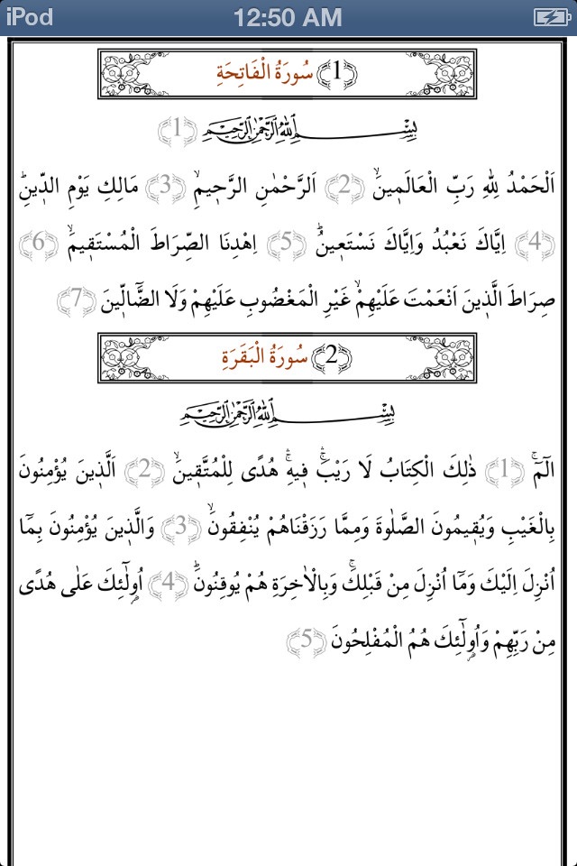 Sesli Kuran -"for Ibrahim El Akhdar" screenshot 4