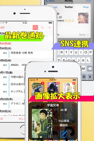 どこよみ screenshot 3