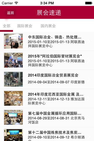 中国炉业网 screenshot 3