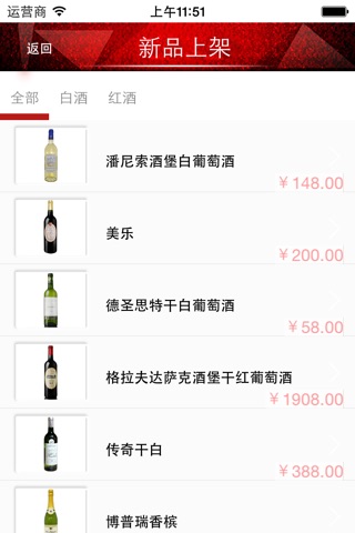酒查查 screenshot 3