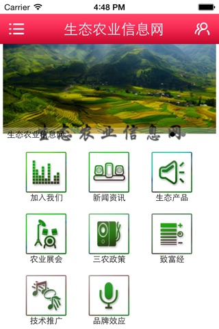 生态农业信息网­—中国最大的生态农业信息平台 screenshot 2