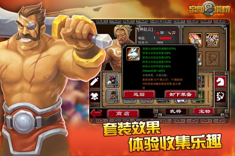 Empire Defense II screenshot 3