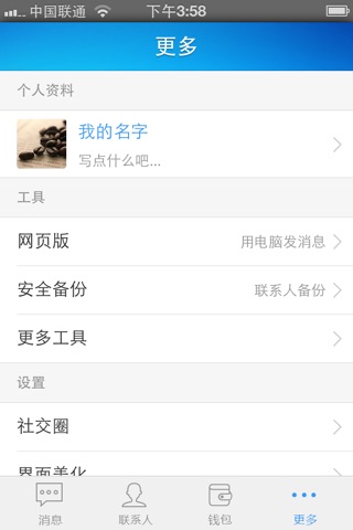 Youni(有你) screenshot 4