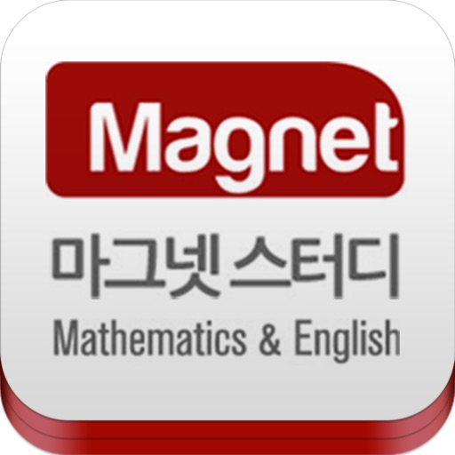 마그넷 영어 수학