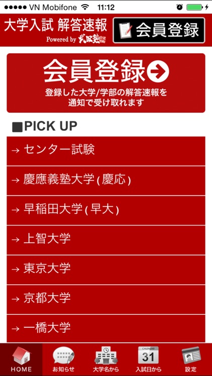 解答速報 powered by 武田塾 screenshot-3