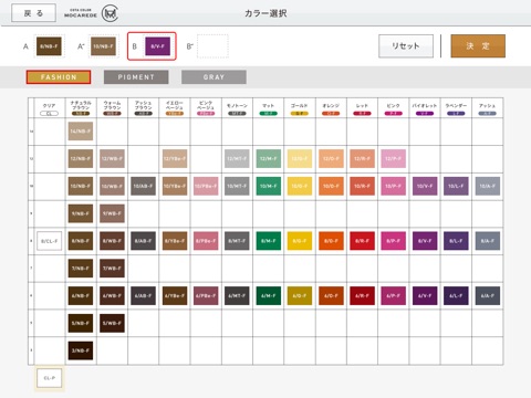 コタカラー モカレド薬剤量計算アプリのおすすめ画像3