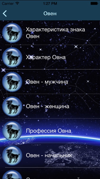 Знаки Зодиака