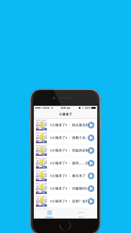 DJ小强免费在线有声版 快乐你的生活 screenshot-4